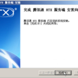 RTX騰訊通 RTX騰訊通