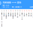 青島公交220路 青島公交220路