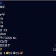 狼牙護腿