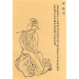 溫庭筠(溫庭鈞)