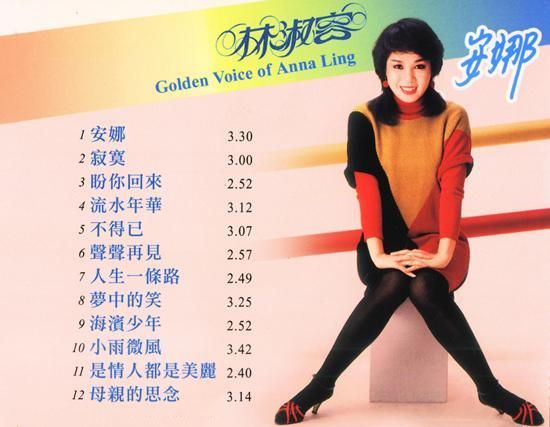 海濱少年(林淑容演唱的歌曲) 海濱少年(林淑容演唱的歌曲)