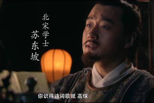 蘇軾(電視劇《新水滸傳》中的男配角) 蘇軾(電視劇《新水滸傳》中的男配角)