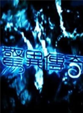 何豪傑(中國台灣男演員)