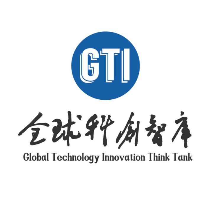 全球科創智庫 全球科創智庫