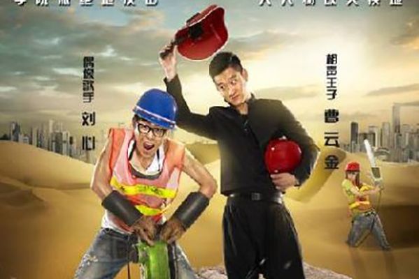 大人物(曹雲金、劉心主演的舞台劇) 大人物(曹雲金、劉心主演的舞台劇)
