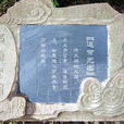 道常無名