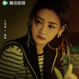 荔枝(電視劇《餘燼之上》中的女配角)