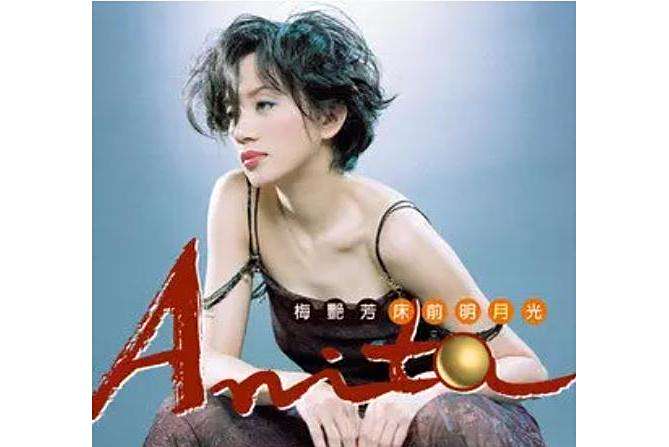 挑剔(梅艷芳演唱的歌曲) 挑剔(梅艷芳演唱的歌曲)
