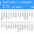 漢中公交501路 漢中公交501路