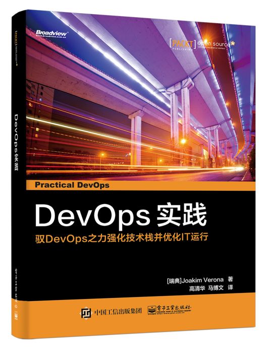DevOps 實踐 DevOps 實踐
