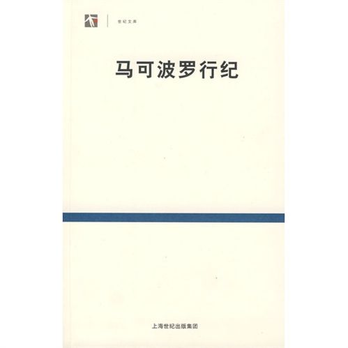 世紀文庫 世紀文庫