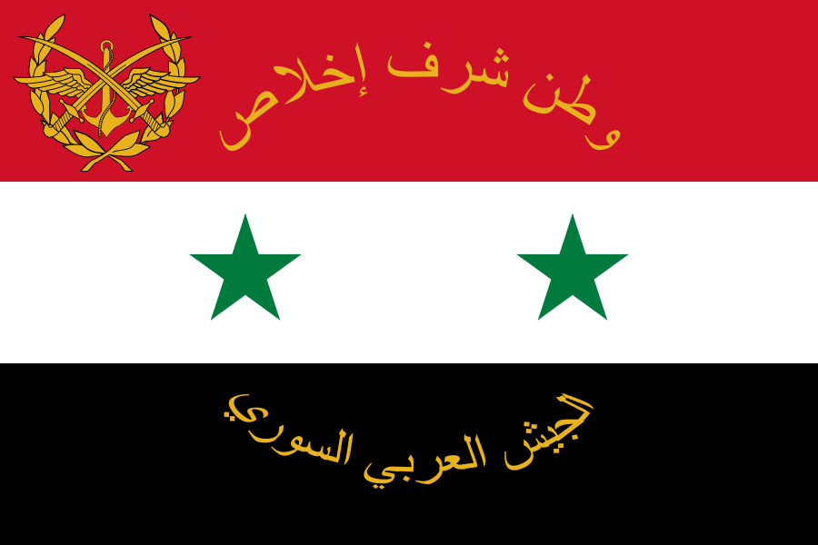敘利亞武裝部隊軍旗