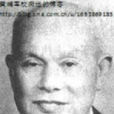 丁德隆