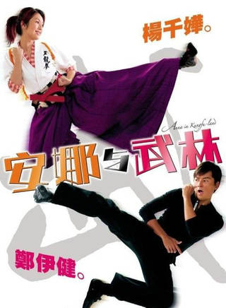 鄭伊健(伊面(香港演員、歌手)) 鄭伊健(伊面(香港演員、歌手))