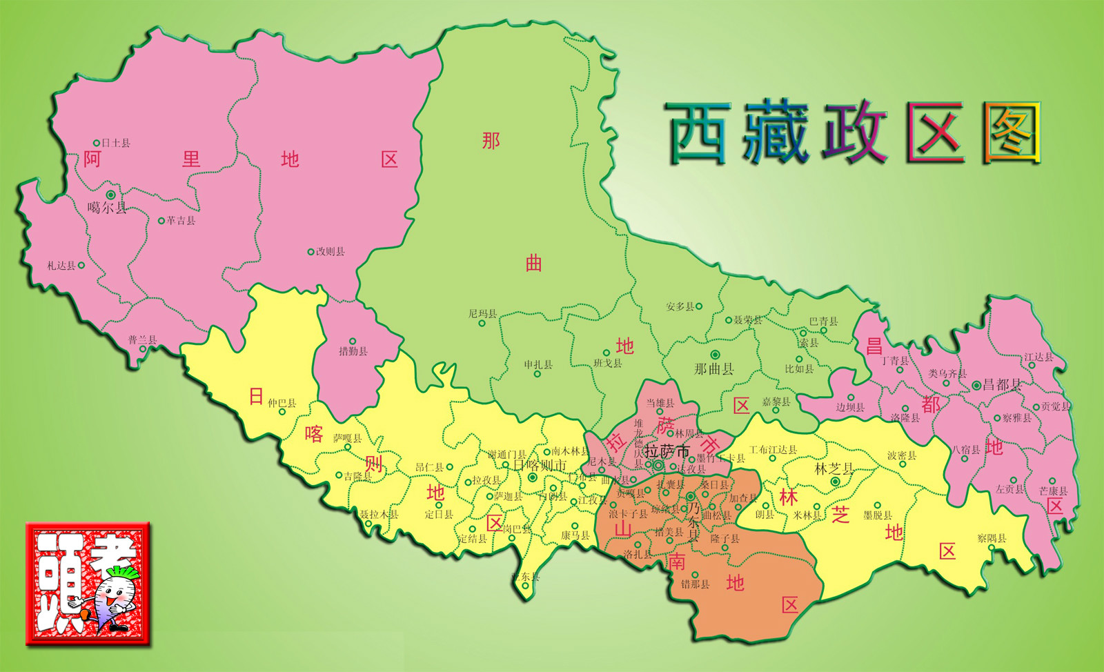 西藏區劃