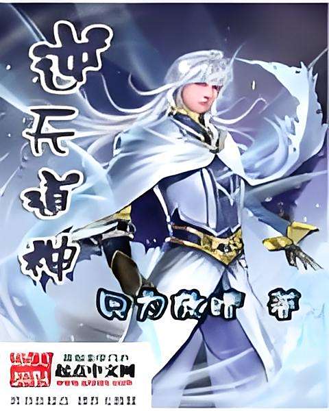 逆天道神 逆天道神