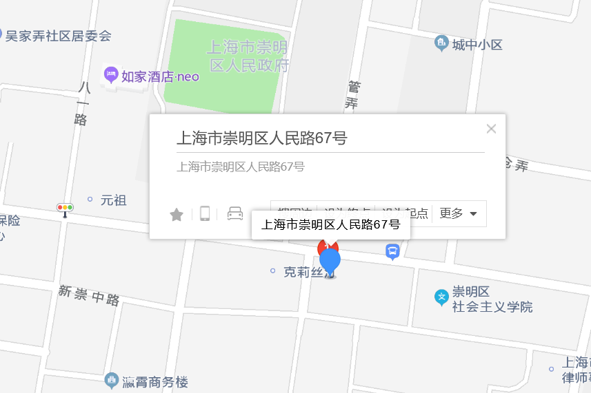 人民路67號 人民路67號