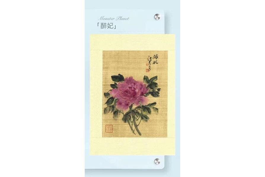 醉妃(張吉創作的中國畫) 醉妃(張吉創作的中國畫)