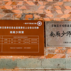 吳六奇故居 吳六奇故居