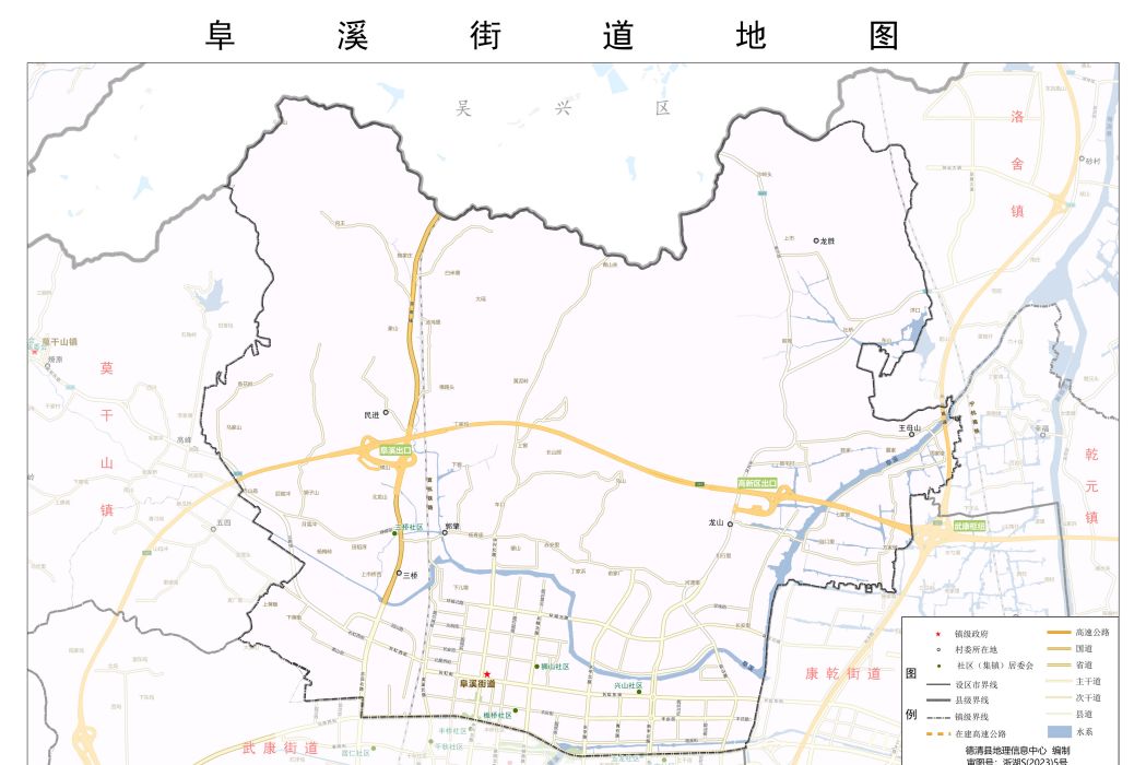 阜溪街道 阜溪街道