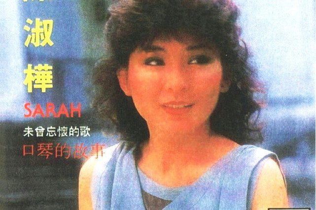 暮(陳淑樺演唱的歌曲) 暮(陳淑樺演唱的歌曲)