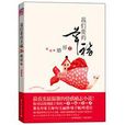 婚房2 婚房2