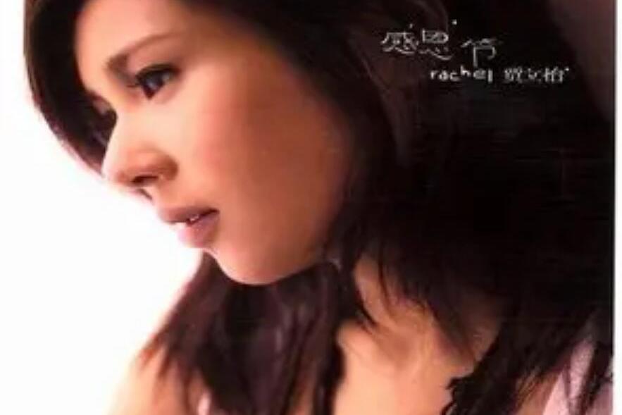 夢不落(賈立怡演唱歌曲) 夢不落(賈立怡演唱歌曲)