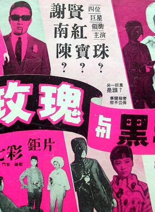 謝賢(香港著名演員) 謝賢(香港著名演員)