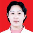 張玉娟(承德醫學院附屬醫院婦科主任) 張玉娟(承德醫學院附屬醫院婦科主任)