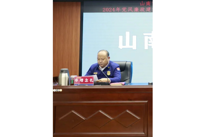 單增念扎(西藏自治區山南市消防救援支隊黨委委員、副政治委員) 單增念扎(西藏自治區山南市消防救援支隊黨委委員、副政治委員)