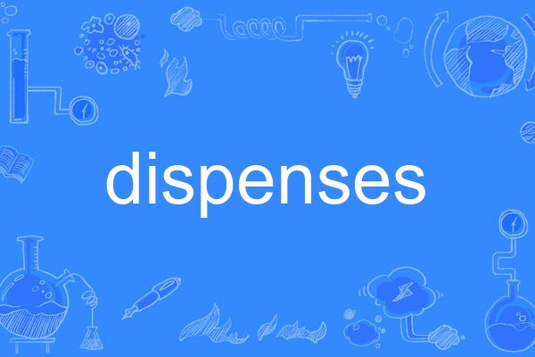 dispenses dispenses