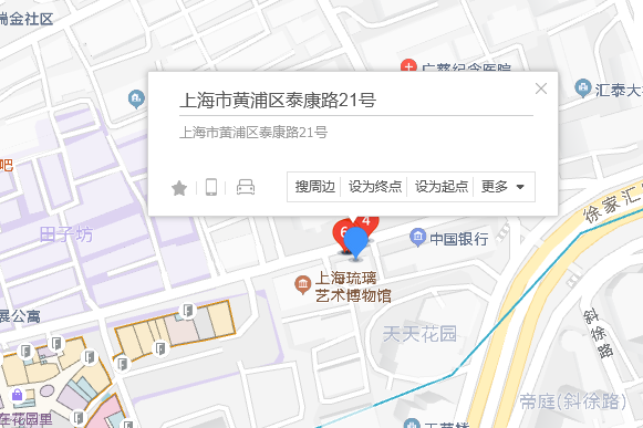 泰康路21號 泰康路21號