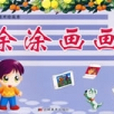 塗塗畫畫(5) 塗塗畫畫(5)