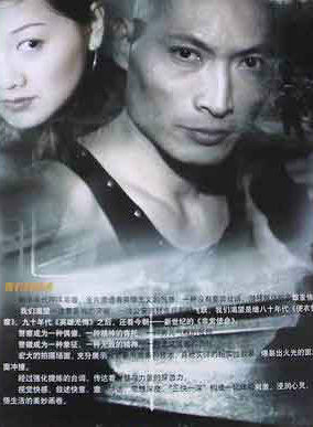 張志忠(中國話劇影視演員) 張志忠(中國話劇影視演員)