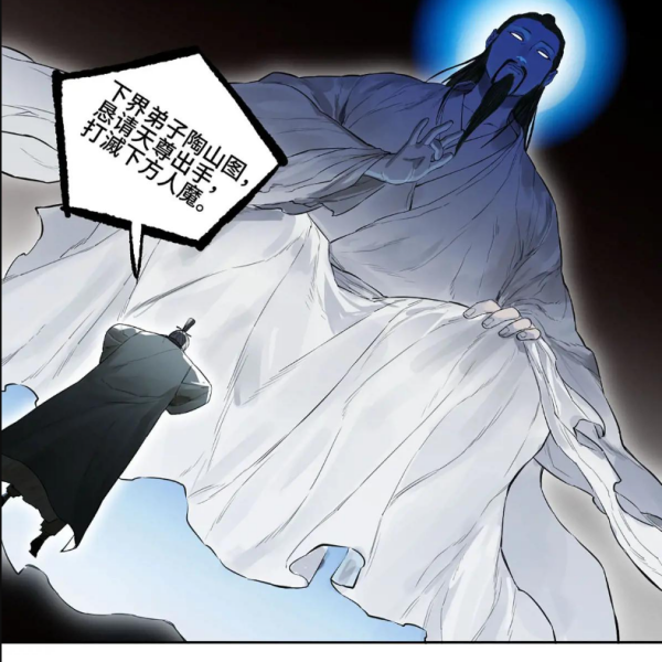 元始天尊