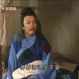 兩代怨夢 兩代怨夢