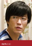 紙之月(日本2014年吉田大八導演電影) 紙之月(日本2014年吉田大八導演電影)