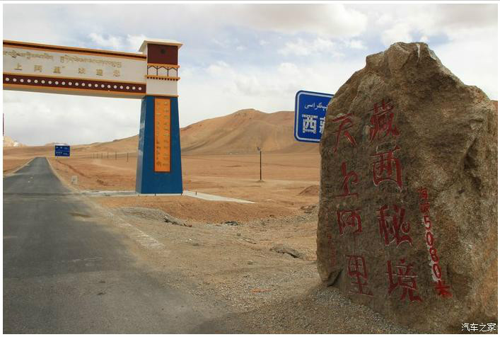 新藏公路
