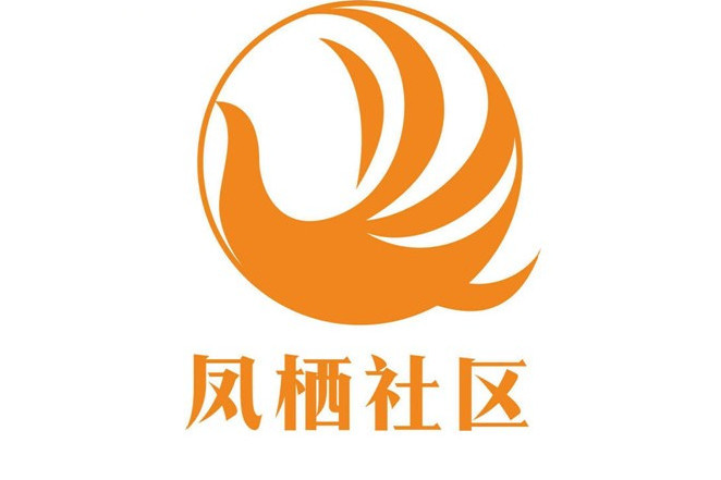 鳳棲社區
