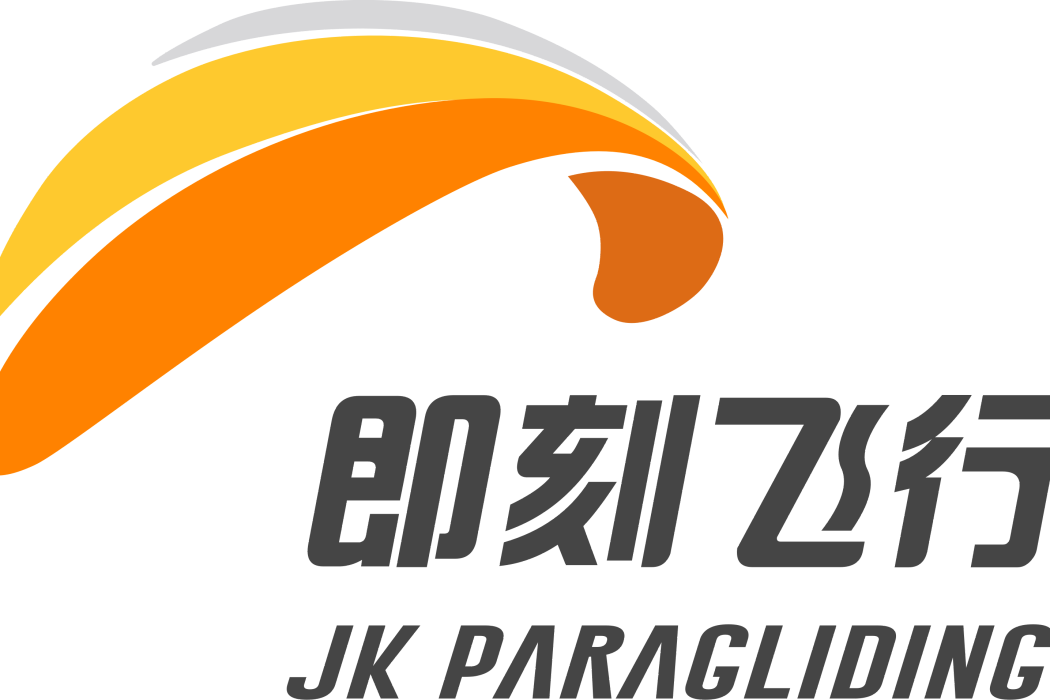 即刻飛行 即刻飛行