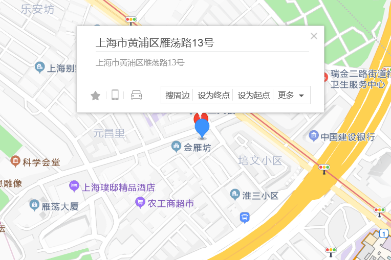 雁盪路13號 雁盪路13號