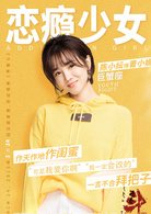 青春斗(2018年趙寶剛執導電視劇)