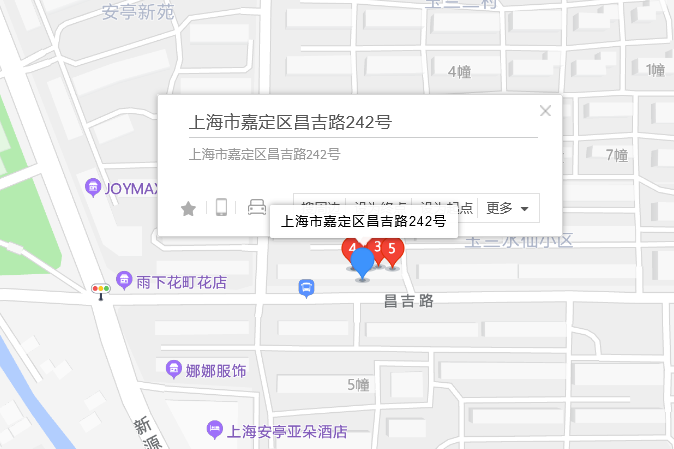 昌吉路242號 昌吉路242號