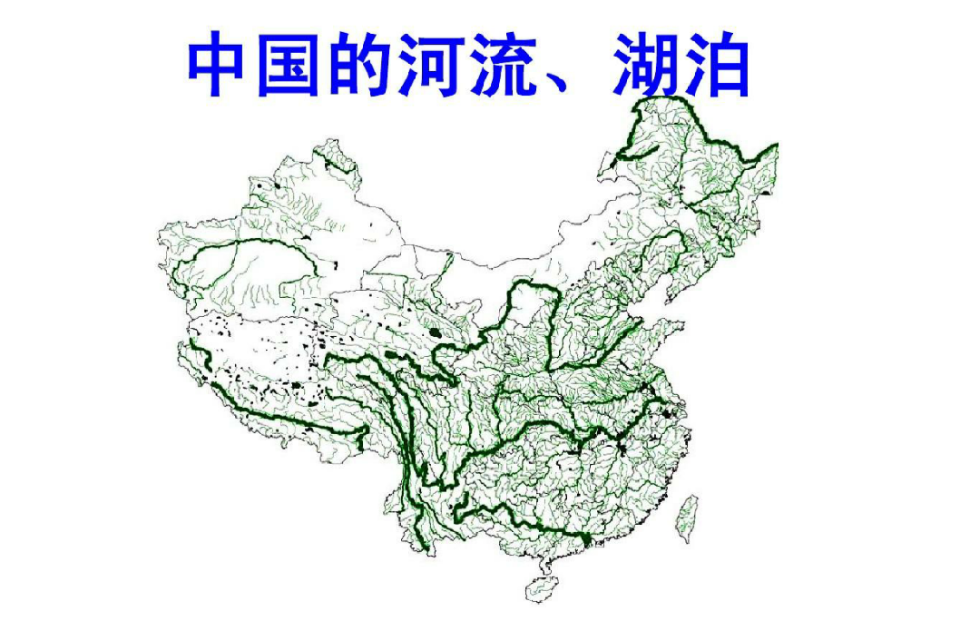 中國河流