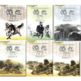 巴陵戰記 巴陵戰記