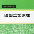 輕化工程 輕化工程
