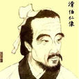 滑壽