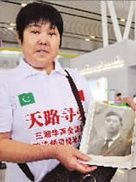 天路尋愛