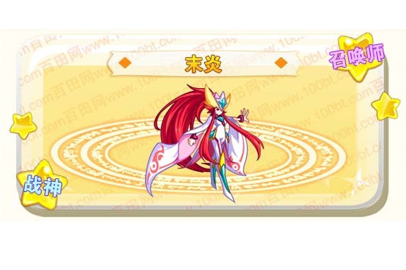 末炎(網頁遊戲《奧奇傳說》的精靈角色) 末炎(網頁遊戲《奧奇傳說》的精靈角色)