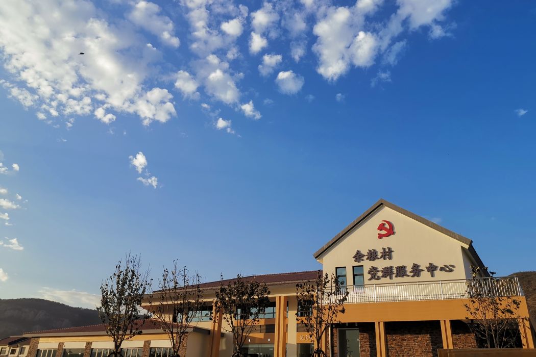 餘糧村(山東省臨沂市沂南縣依汶鎮下轄村) 餘糧村(山東省臨沂市沂南縣依汶鎮下轄村)
